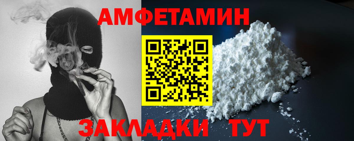Амфетамин 98%  Вход с VPN  Ейск 