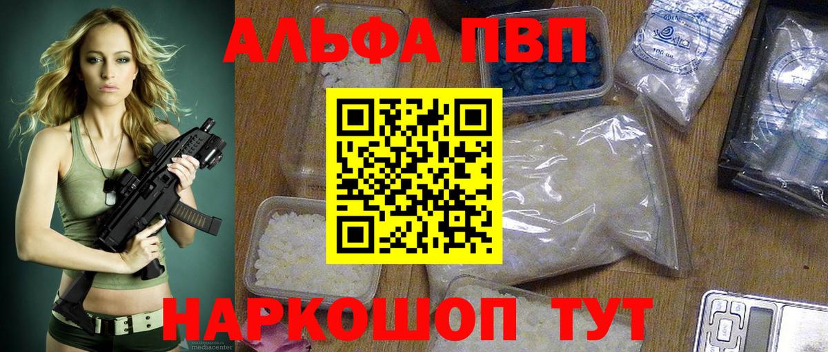 Альфа ПВП СК Ейск