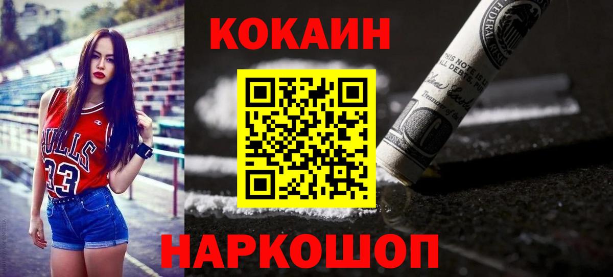 COCAIN Fish Scale  Cocaine  что такое   COCAIN VHQ  Вход с VPN  Ейск 