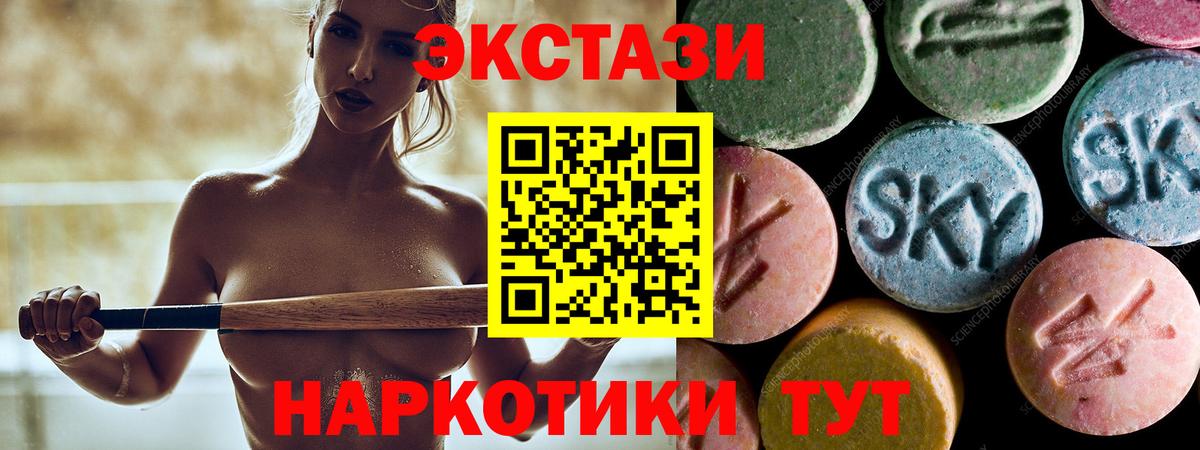 ЭКСТАЗИ 250 мг  blacksprut ссылки  Экстази Philipp Plein  ЭКСТАЗИ  Ейск  Вход с VPN 