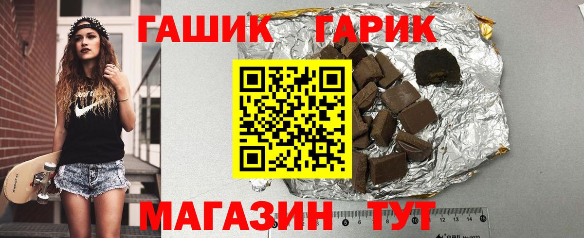 Гашиш hashish  Вход с VPN  Ейск 