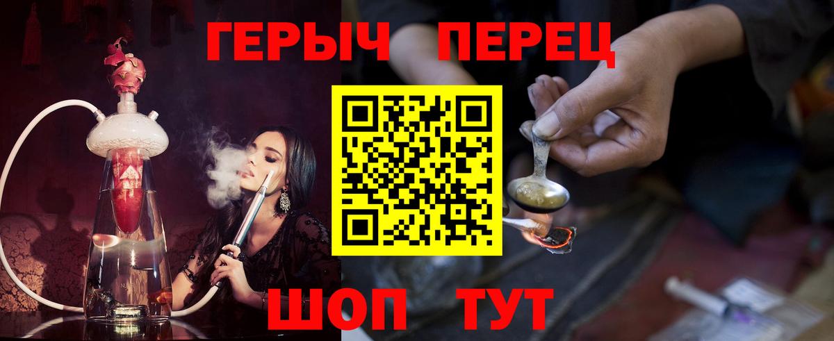 Героин Афган  Вход с VPN  Ейск 
