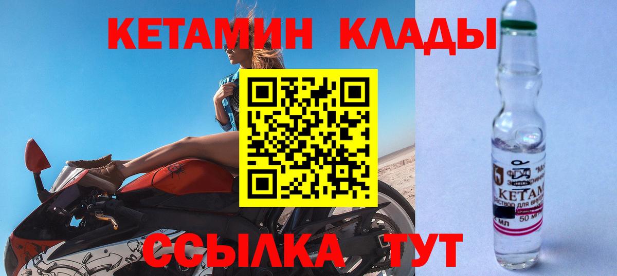 Кетамин VHQ Ейск