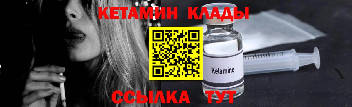 КЕТАМИН ketamine  КЕТАМИН VHQ  Вход с VPN  Ейск 