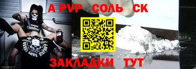 Альфа ПВП Ливны