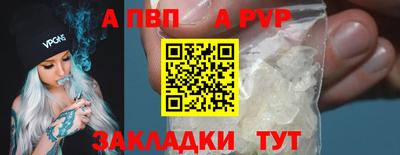 Альфа ПВП Ливны