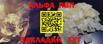 Альфа ПВП Ливны