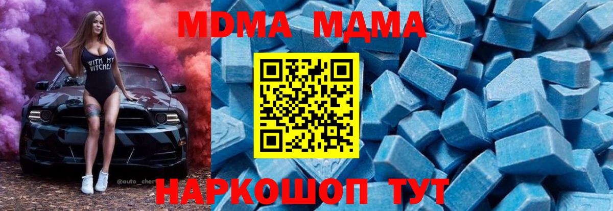 Ейск  MDMA crystal  Вход с VPN 