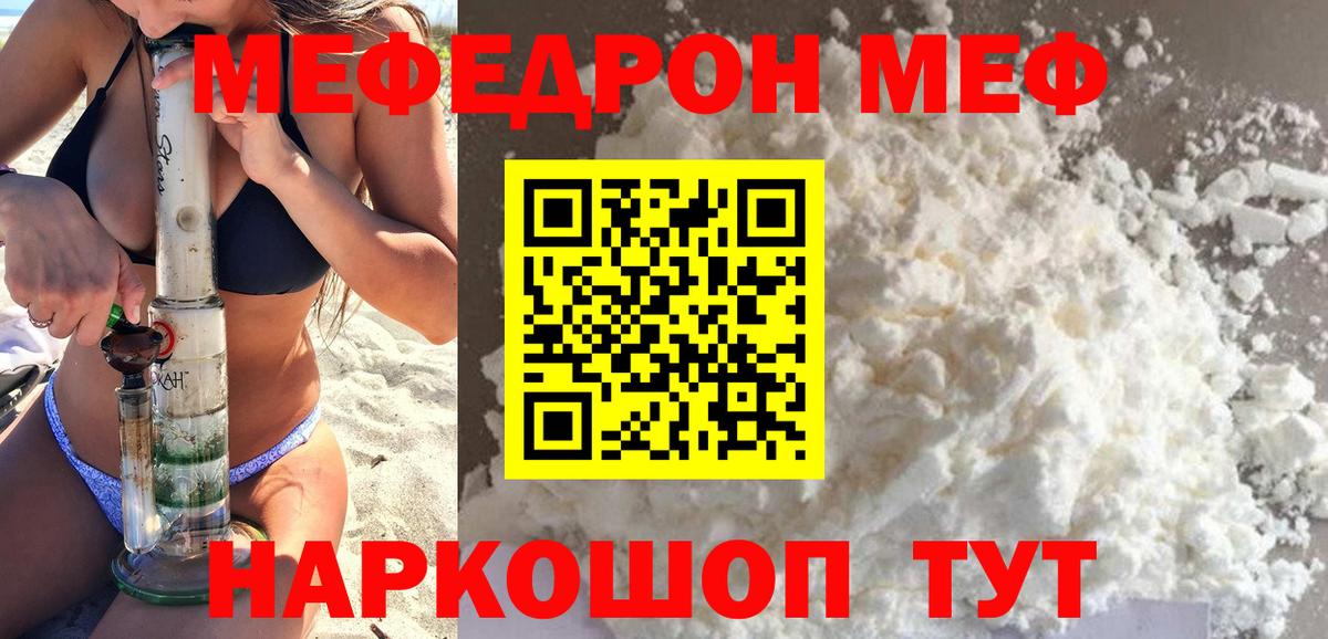 Меф кристаллы Ейск