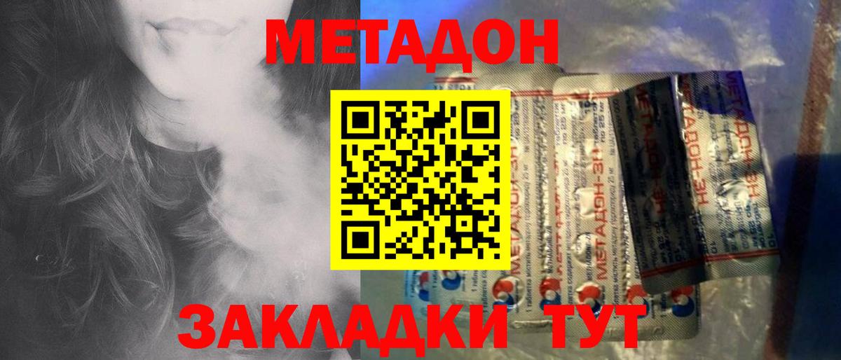 Метадон VHQ Ейск