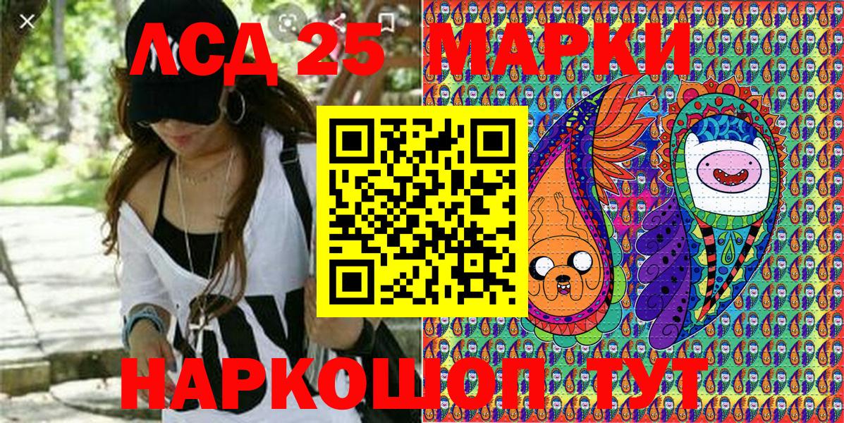 Марки 25I-NBOMe 1,8мг  Вход с VPN  Ейск 